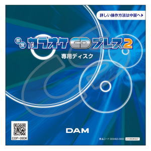 ���ȃJ���I�P�b�c�v���X�Q��p�f�B�X�N / CDP-09DK