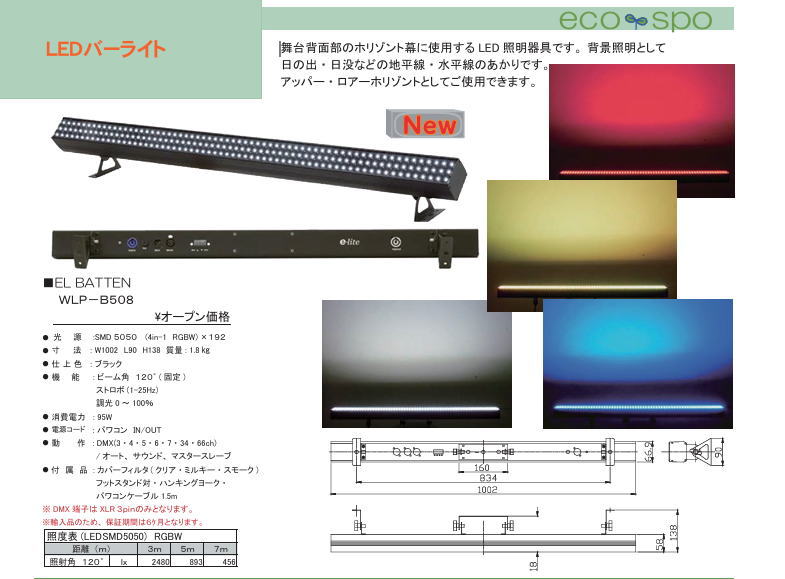 LED�o�[�Ɩ� / WLP-B508