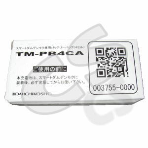 SmartDAM専用バッテリーパック / TM-PB4CA